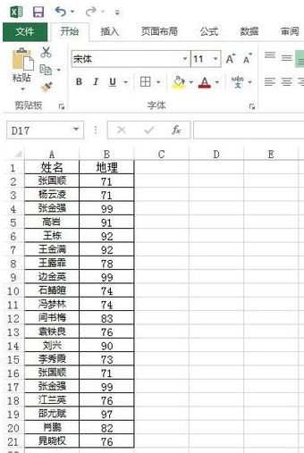 快速填充姓氏怎么弄好看(vlookup函数怎么用匹配姓名)(excel怎么根据名字填充性别)