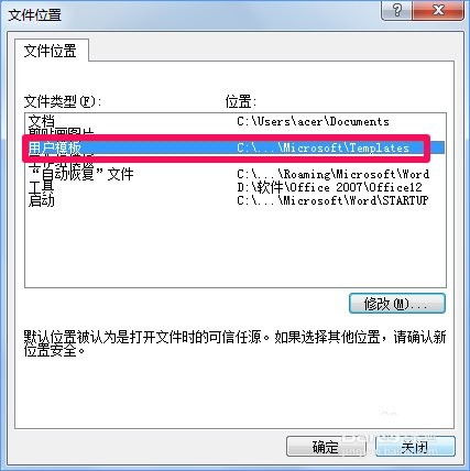 win10如何修改word保护色