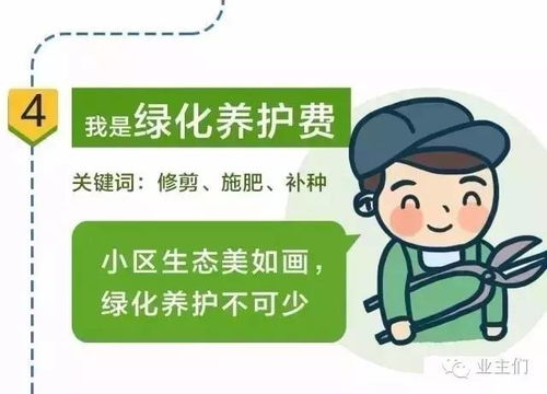 物业费包括什么维修费