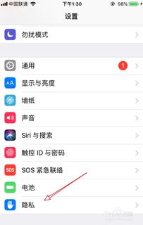 苹果iPhone怎么看当前海拔高度 