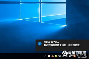 win10剪切板如何提取