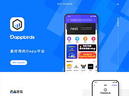 什么是DApps—dapp和app有什么区别