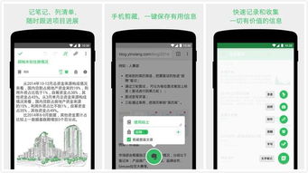 分享5款实用记笔记APP,有了它们,你的工作 生活能更事半功倍