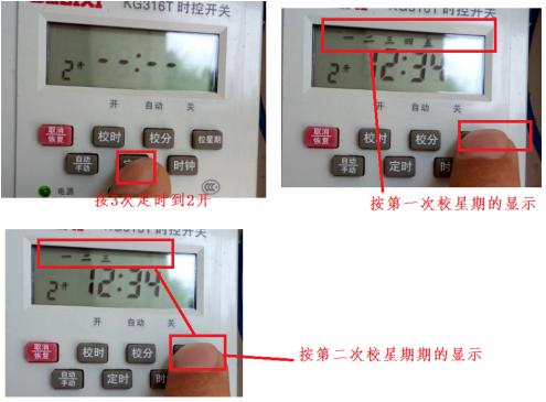 路灯时控开关怎么设置 民熔告诉你一个简单实用小技巧