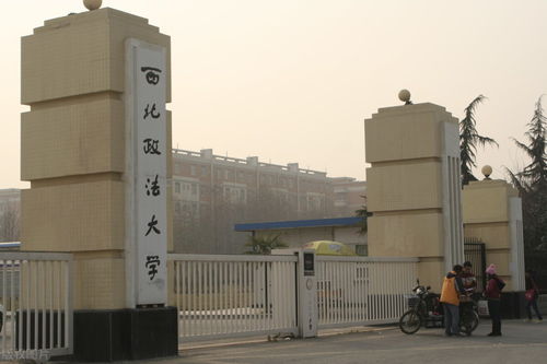 政法大学，中国十大政法大学