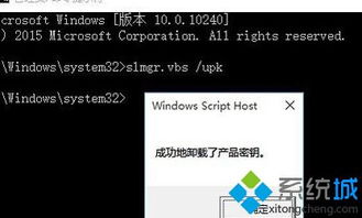 win1032位命令安装密钥