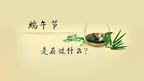 端午节的来历简短50字