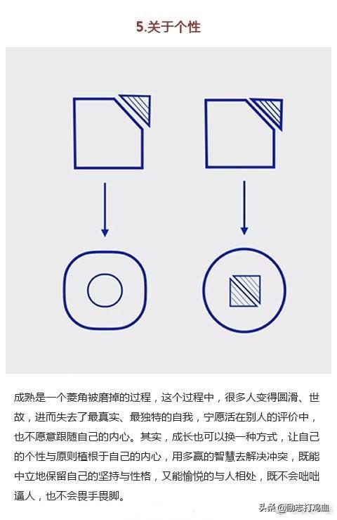 十幅逻辑图 心智成熟其实与年龄无关