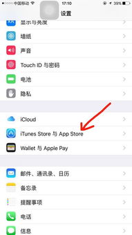 苹果6sapp store自带软件怎么设置不更新