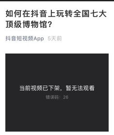 抖音发文质疑腾讯封杀其 正能量 短视频 