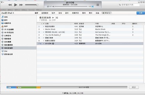 新版itunes怎么同步(怎么把苹果手机上的应用软件同步到iTunes上去？)