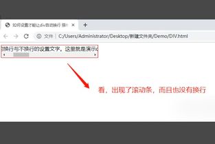 div如何使内容强制不换行(怎么让div不换行显示超出文本)