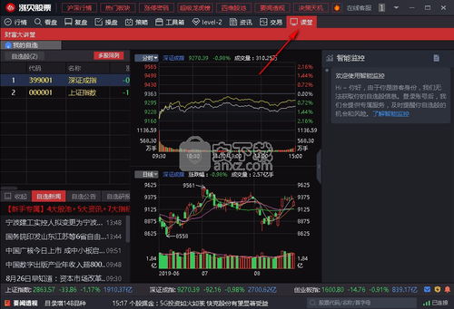 广州证券的股票如何交易