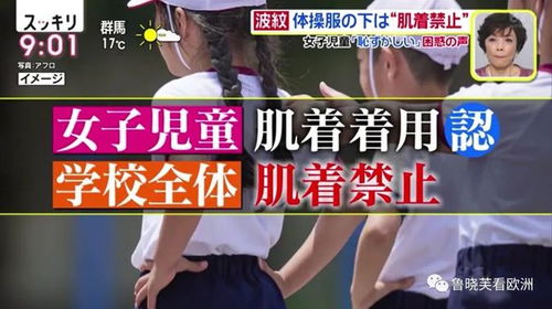 日本小学禁止穿胸罩,男老师还检查胸部,被日本全国骂惨