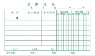 填制凭证时不满足贷方必有条件是什么意思 