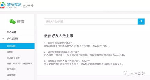 微信放开5000人好友上限,但新好友不能看朋友圈