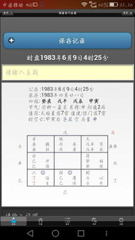 奇门遁甲 男 单身未婚测姻缘 