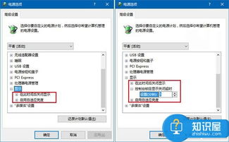 win10怎么延长电脑锁屏时间吗