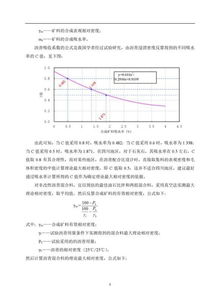 已知天然密度，含水量，相对密度，如何求孔隙比及孔隙含水量