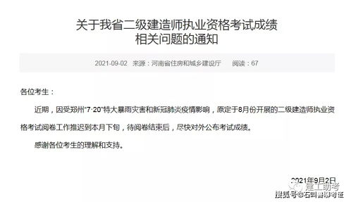 官方通知 河南二建还未开始阅卷 不要天天等成绩了