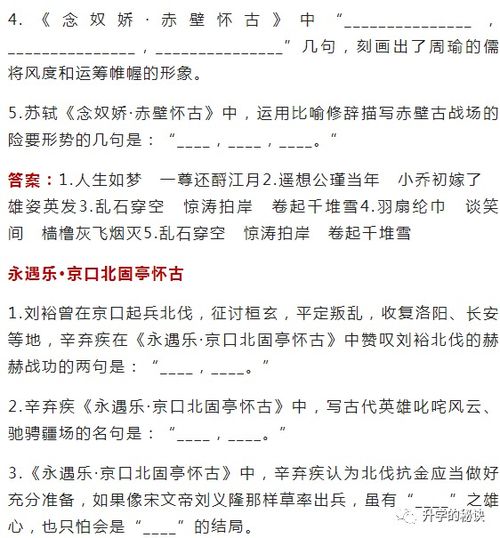 高考语文必背古诗文理解性默写300题,考前必练 