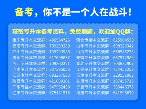 广东专升本需要考些什么科目,广东专升本一共考几门(图1)