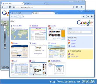 谷歌Chrome阅读器v0.2.149.27Beta