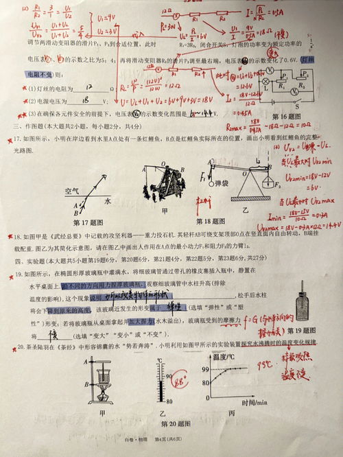 2023年长沙中考 物理白卷 必刷 