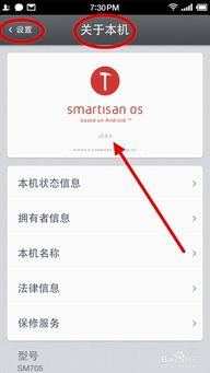 Smartisan 手机怎么滚动截图，带壳截图