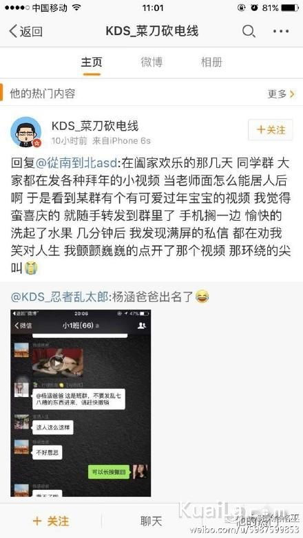 李添爆红最新消息 李添是谁 杨涵爸爸是什么梗 绿帽子巨人李添介绍