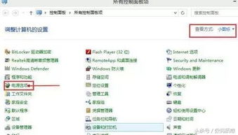 如何在win10上调反光