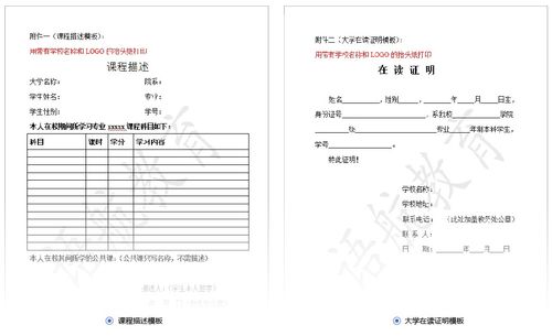 办理意大利签证需要什么材料 前往意大利留学需要提交哪些材料