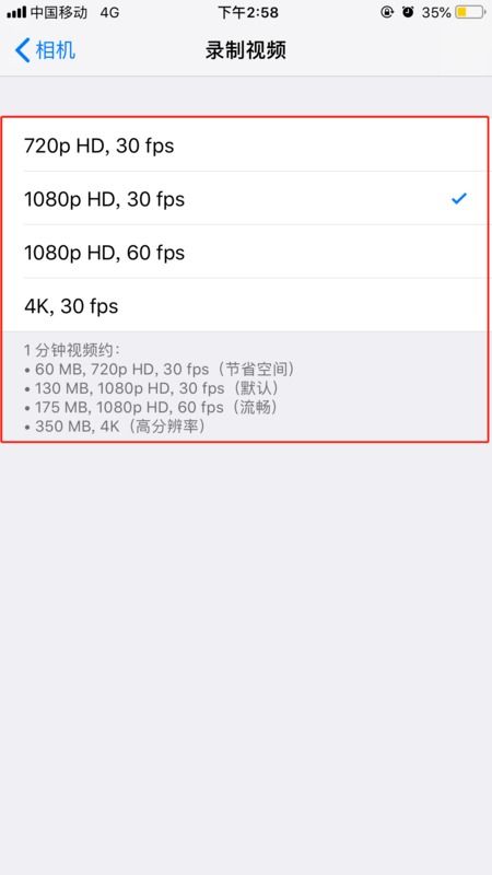 iphone照片分辨率怎么设置 