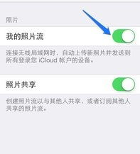 iphone用icloud传照片 