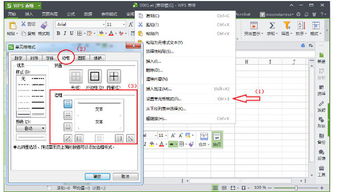 wps中线条怎么变短，wps的线条怎么变粗(wps office 怎么把线条加深)