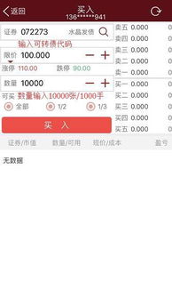 智远一户通怎么锁定中签资金?