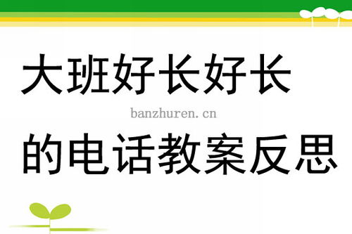 教育案例范文中班（小班阅读课《做早操》的教案及反思？）