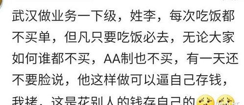 30年没联系的同学,突然发起聚会,结果是为了收儿子的份子钱,哈哈哈哈