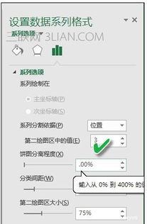 excel2017年饼图制作 