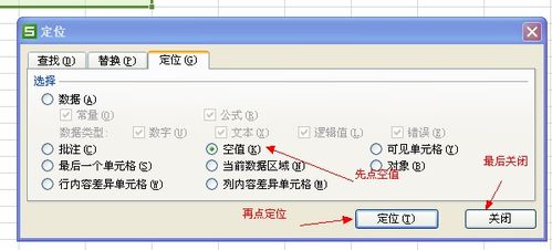 wps存在空格如何替换 eg 要将空白替换成0 