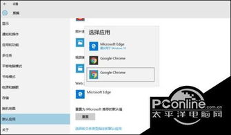 清除win10设置默认程序