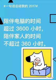 如果用一句话总结你的2017,你会用哪句 