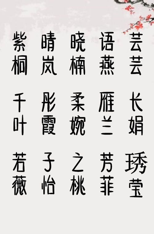 殷字取女孩名字