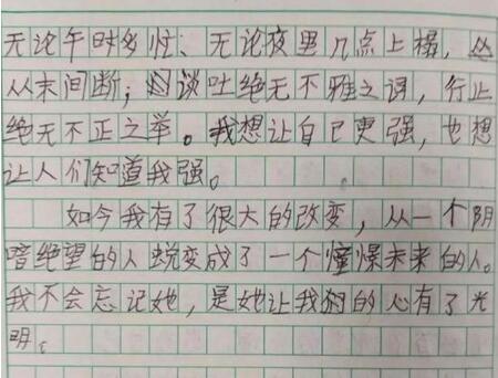 小学生搞笑情书以未来豪宅和豪车作条件 老师 这诚意不同凡响