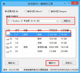 神舟win10笔记本设置u盘启动