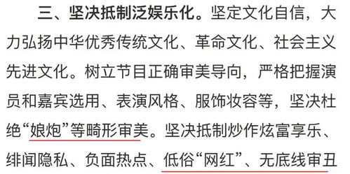 网红郭老师被封杀 全网账号被封,曾诋毁过肖战王一博赵露思