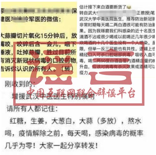 2020谣言大盘点,你是否曾被它们所迷惑