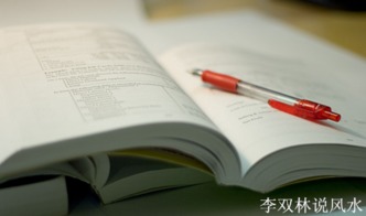 八字测你求学之路是否一帆风顺 