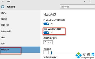 win10设置屏保后不显示