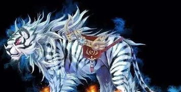 古代四大神兽之一白虎的传说 神兽白虎代表什么